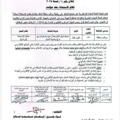 خطوط خليج السويس البحرية Gulf Lines Suze Marine دورها الفعال  في المساعده علي  التوظيف ومشاركة الفرص: