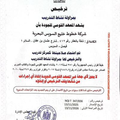 🛑🛑🛑🛑🛑🛑#بيان_صادر🛑🛑🛑🛑🛑🛑  ((عن رئاسة مجلس إدارة خطوط خليج السويس البحرية Gulf Lines Suez Marine  🚢✨#خبر_سار_وقرار_تاريخي_لعملاءوموظفي ✨